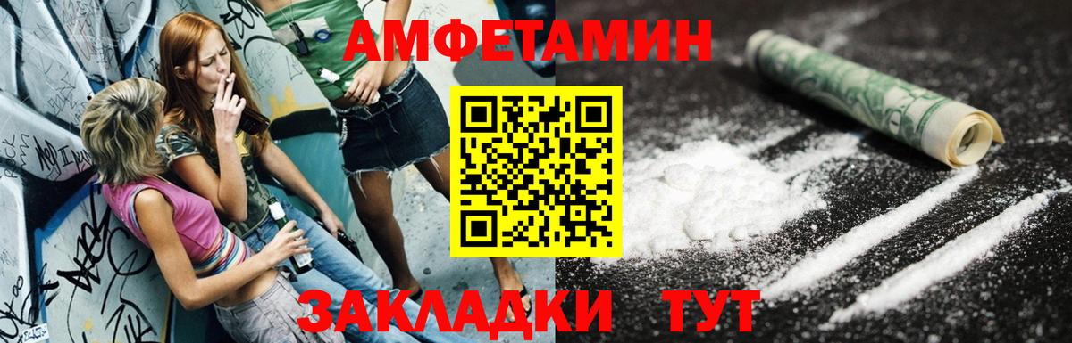 Чапаевск  АМФ  Вход с VPN  Amphetamine 98% 