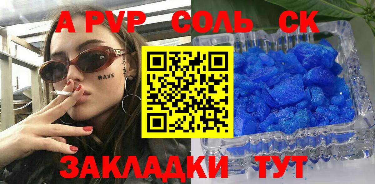 APVP Crystall Чапаевск