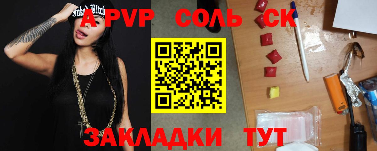 A PVP СК  закладка  Чапаевск  Вход с VPN  A PVP крисы CK 