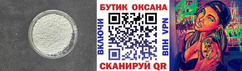 Бутират бутик  ссылка на мегу   Чапаевск  наркошоп 