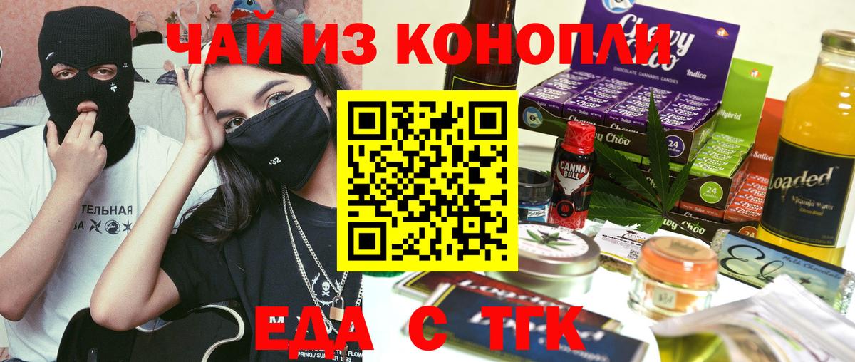 Canna-Cookies марихуана  Вход с VPN  Чапаевск 