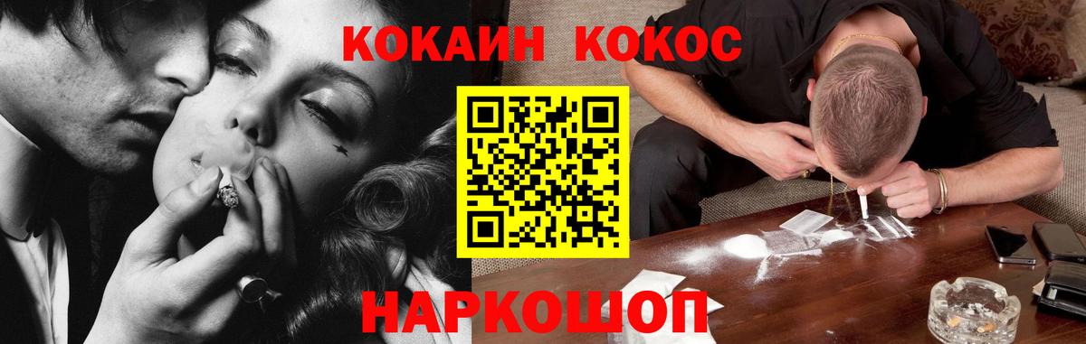 COCAIN Эквадор Чапаевск