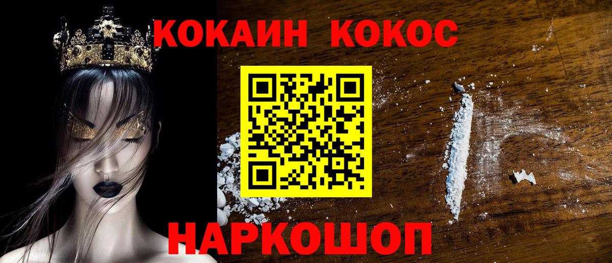 COCAIN Эквадор  Вход с VPN  Cocaine Эквадор  Чапаевск 