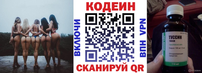 Codein Purple Drank Чапаевск