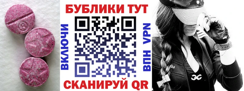 Ecstasy TESLA  Чапаевск 