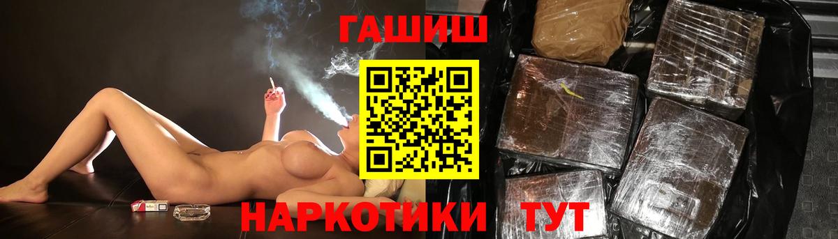 ГАШ гашик  ГАШ  Чапаевск  Вход с VPN 