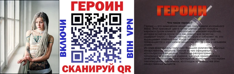 наркотики Чапаевск ГЕРОИН гречка