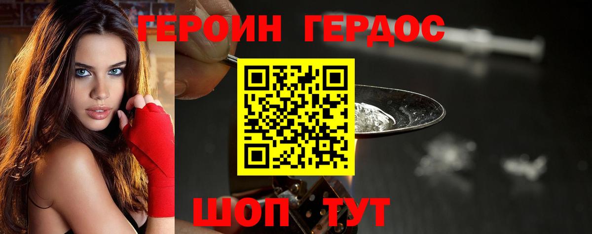 Чапаевск  Героин хмурый  Вход с VPN 