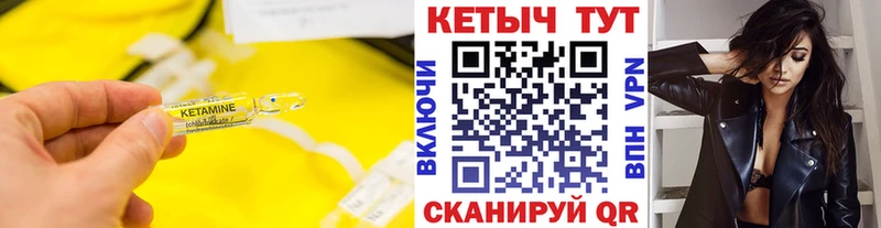 Кетамин VHQ  как найти наркотики  Чапаевск 