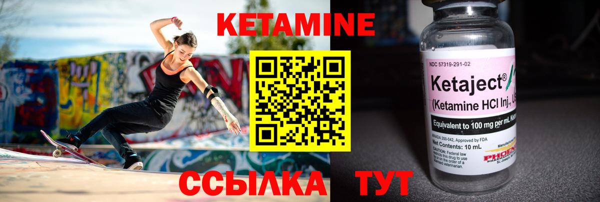 Чапаевск  КЕТАМИН ketamine  КЕТАМИН VHQ  Вход с VPN 