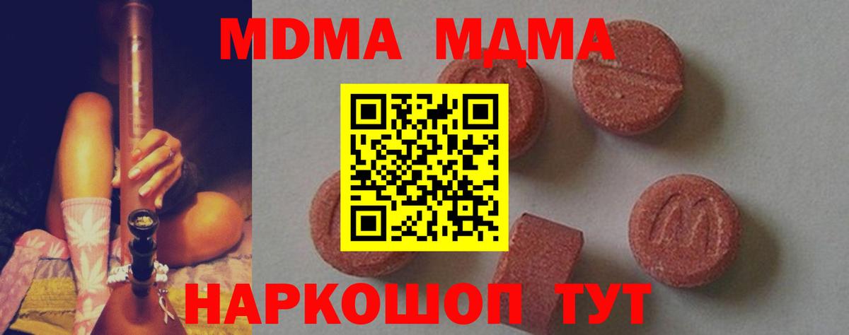 MDMA Molly Чапаевск