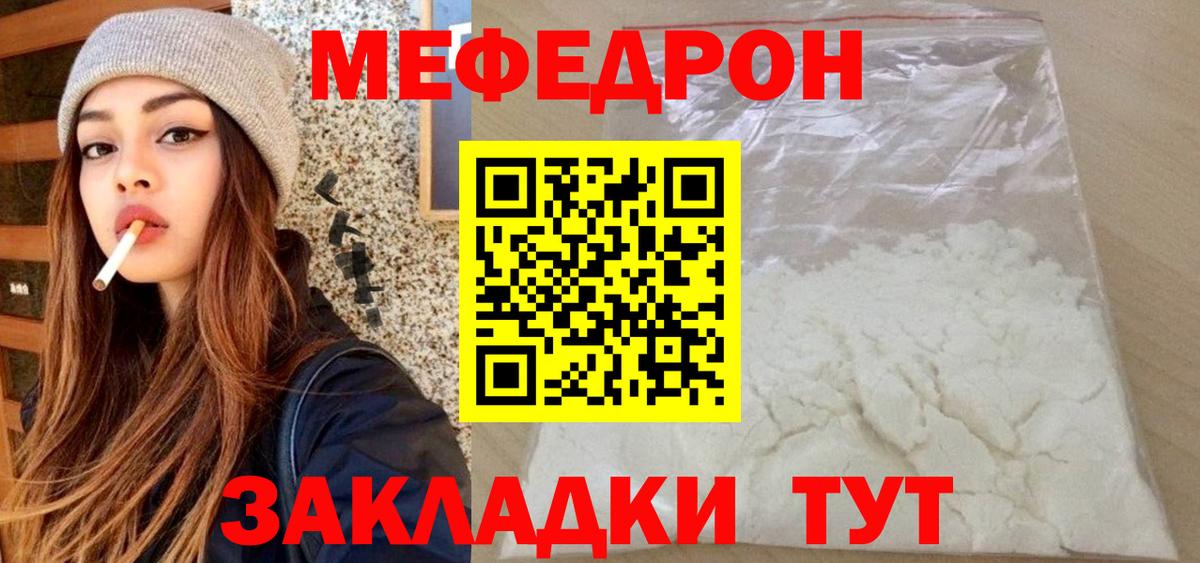 Мефедрон мука Чапаевск