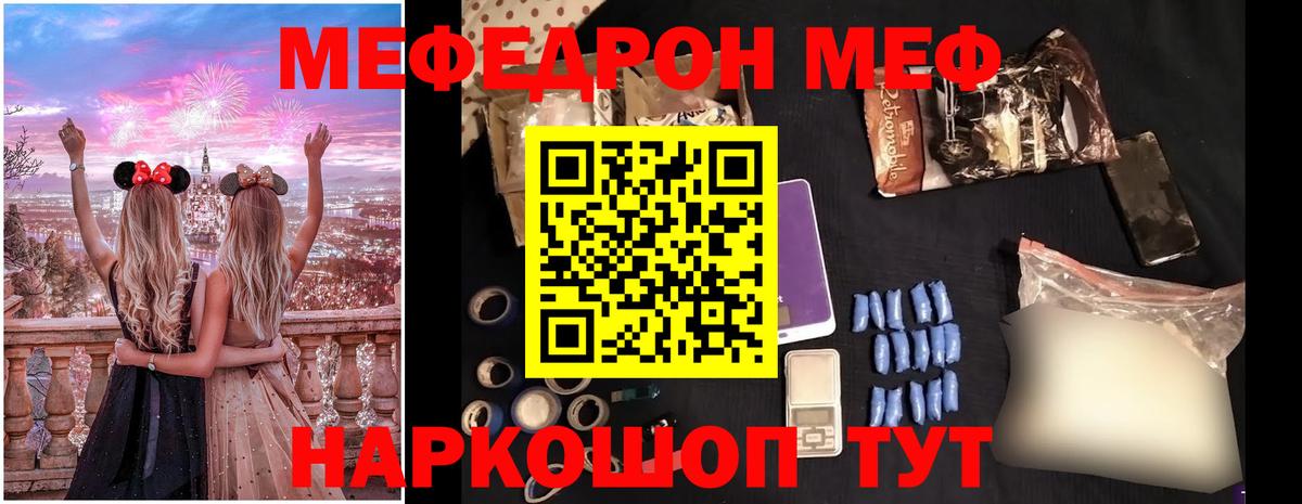 Мефедрон мяу мяу  Вход с VPN  МЕФ мука  Мефедрон  Чапаевск  Мефедрон 