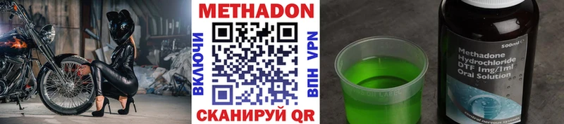МЕТАДОН methadone  Чапаевск 