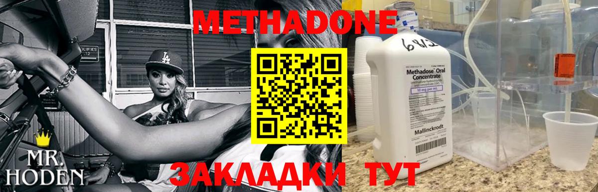 МЕТАДОН мёд Чапаевск