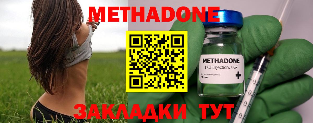 блэк спрут ссылки  Вход с VPN  МЕТАДОН VHQ  Чапаевск  Метадон methadone 