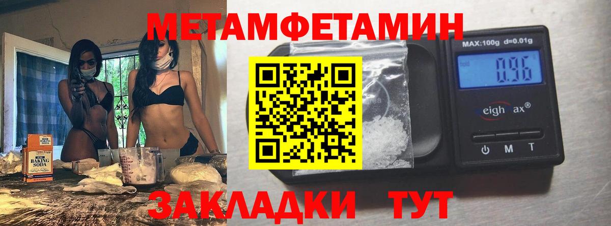 Метамфетамин винт Чапаевск