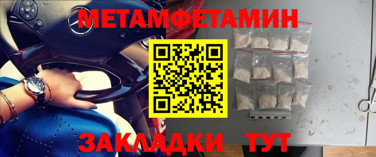 Чапаевск  Метамфетамин  Вход с VPN  МЕТАМФЕТАМИН Декстрометамфетамин 99.9% 