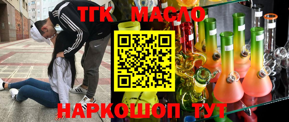 Дистиллят ТГК Wax Чапаевск