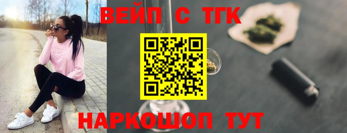 Дистиллят ТГК концентрат  Вход с VPN  Чапаевск 